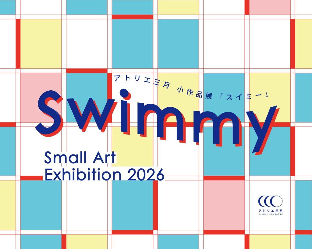 Swimmy Small Art Exhibition 2026 Flyer
